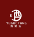 豫果坊酒类专营店