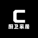 厨卫家居