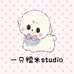 一只糯米studio