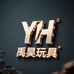 禹昊玩具