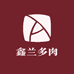 鑫兰多肉
