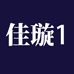 SAILF佳璇手机专卖店