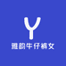 雅韵牛仔裤女