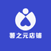 薯之元店铺