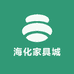 海化家具城