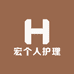 宏个人护理专营店