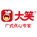 大笑速食旗舰店