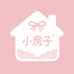小房子内衣工厂店