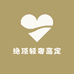 绝顶轻奢高定