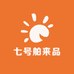 灰太狼港口杂货7铺