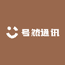 号然通讯