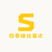 四季绿化苗木