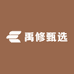 禹修甄选