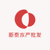 东胜区新泰水产批发中心