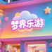 梦界乐游