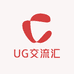UG交流汇教育店