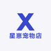 星崽宠物店
