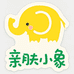 亲肤小象的店铺头像