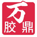 万胶鼎鸿盛达文化用品专卖店