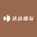 达达潮玩社店