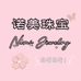 诺美珠宝