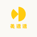 美诱诱