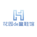 花园de童鞋店
