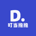 叮当抱抱