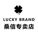 LUCKYBRAND桑信专卖店