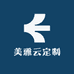 美雅云定制