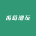 禹萄潮玩