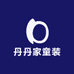 丹丹家的童装