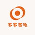 多多名龟