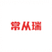 常从瑞生鲜2店