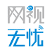 网视无忧摄像头旗舰店