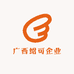 广西绍可企业管理咨询有限公司