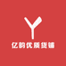 亿韵优质货铺