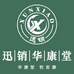 迅销畜牧华康堂