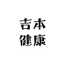 吉本健康营养膳食专营店