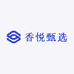 海南香悦甄选
