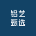 铝艺甄选