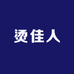烫佳人女鞋