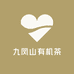 九凤山有机茶