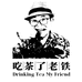 吃茶了 老铁