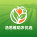 浩思雅助农优选