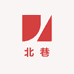 北巷断码女装