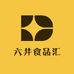 六井食品汇