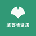 滇西精选店