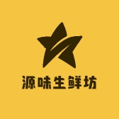 源味生鲜坊