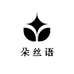 朵丝语家纺专营店